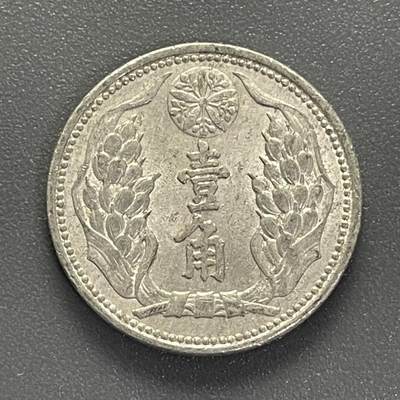 回流1019 - 满洲国康德七年壹角