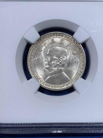 《竞宝斋》第429场 周日，周一，周二 3场连拍 （全场包邮） NGC MS63 中国台湾省1949年地瓜5角银币！