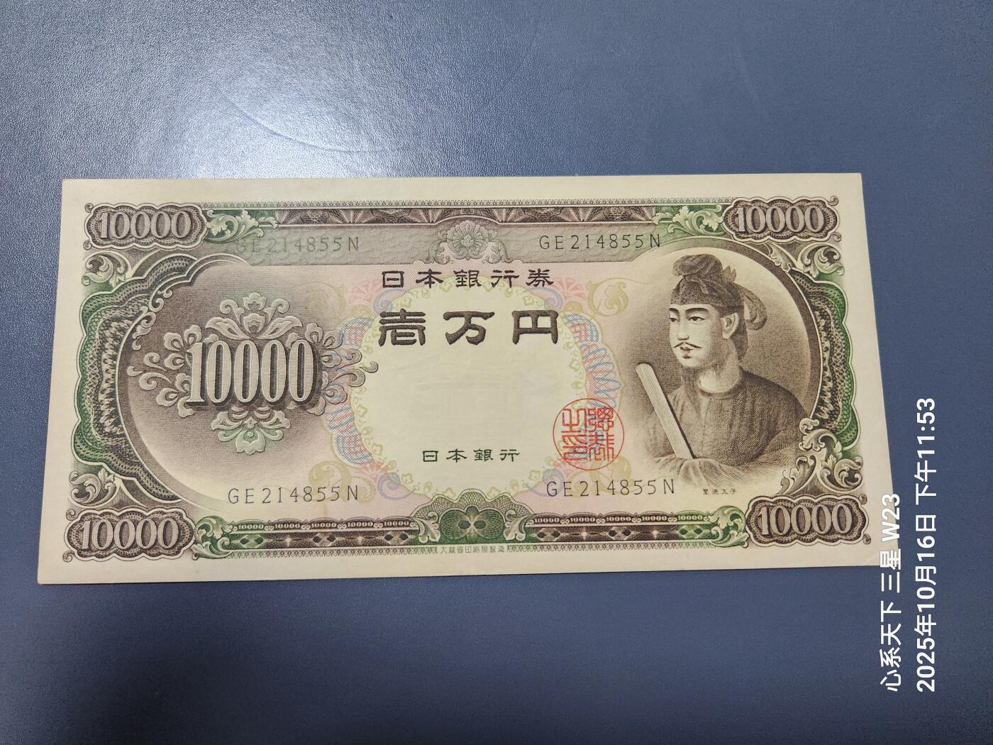 10月18号晚上8点 外国纸币自动截拍第44场