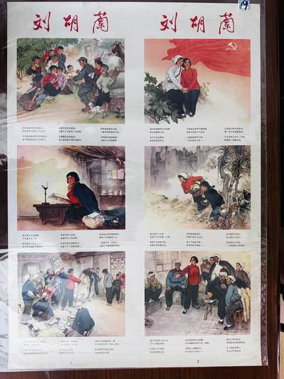 大连首届红藏暨第十一届全国连交会 红藏拍卖 - 刘胡兰 出版社：人民美术 开本：2 品相：9.8 年代：73.1 孟庆江等 两张