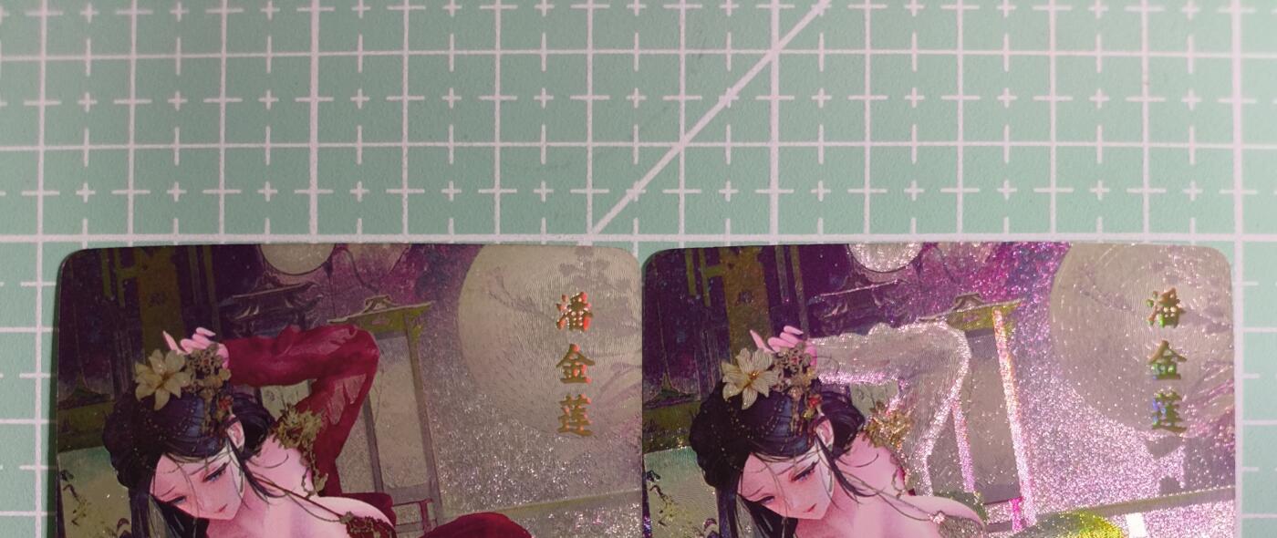 C先生卡牌 第14期 《神州百花谱》《Art系列》《人间传》持续收拍品中... 【粗闪】燎原×玲姐《玉生香》潘金莲 双色