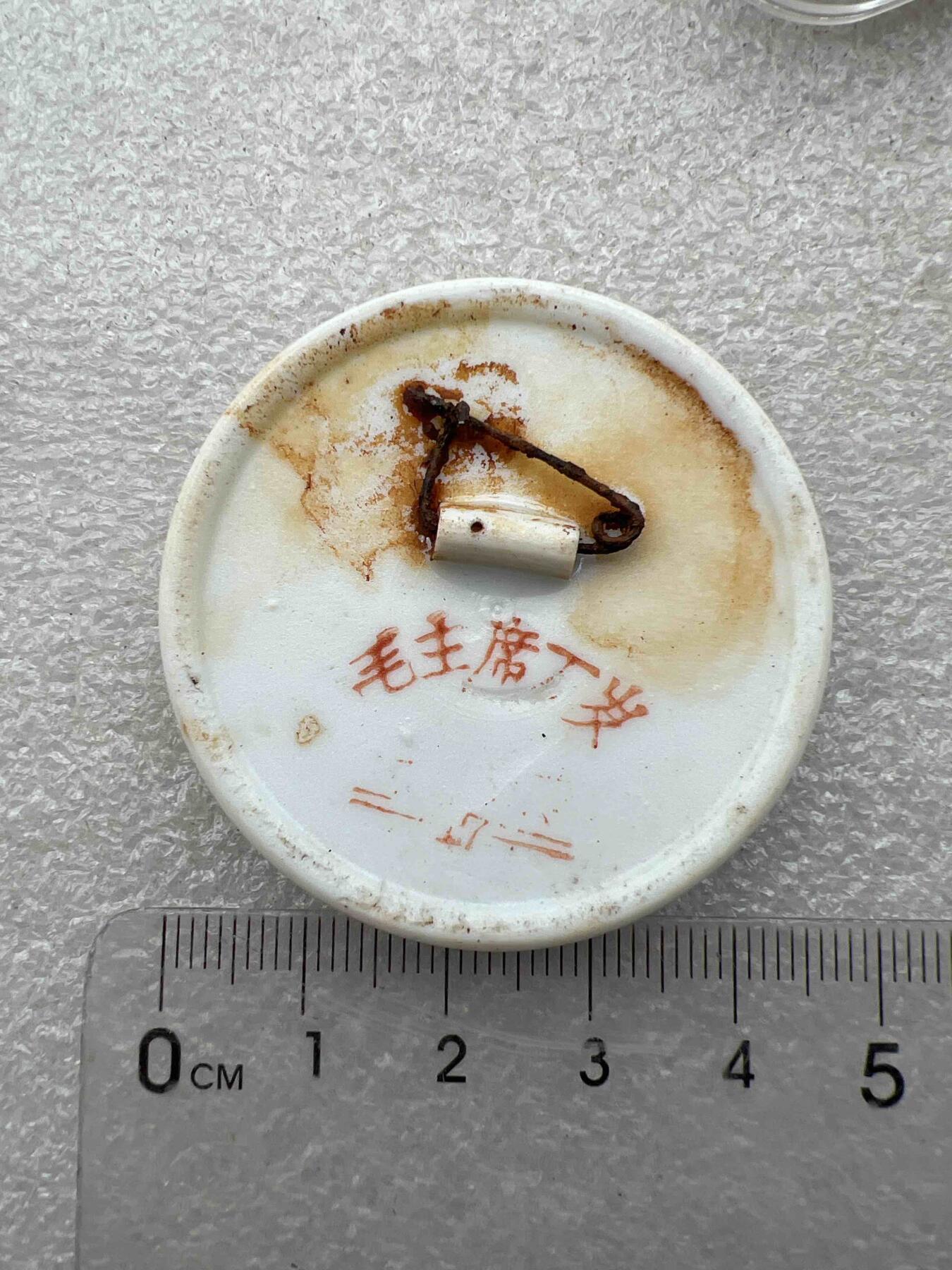 真品毛主席像章、纪念章 真品像章、纪念章