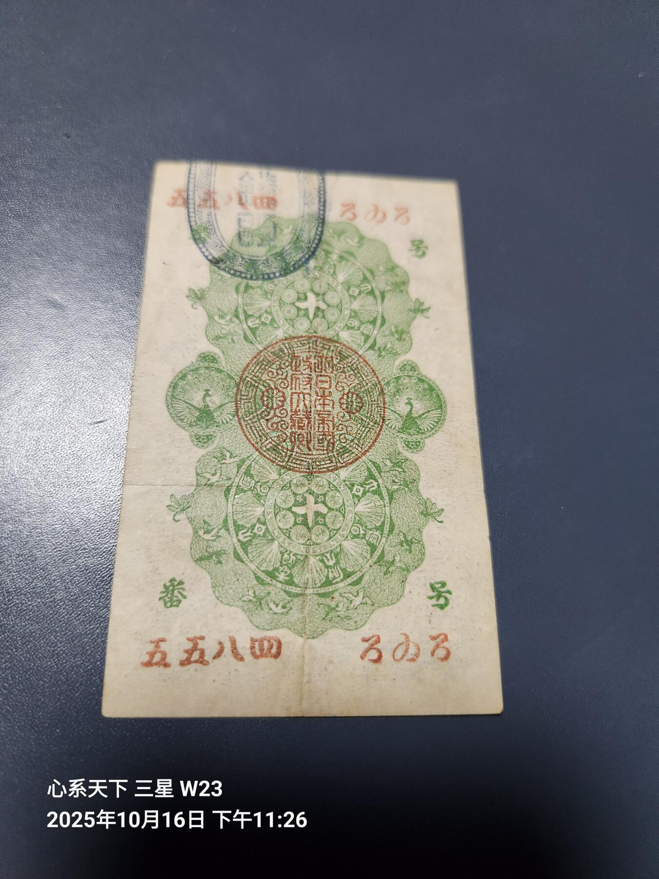 10月19号晚上8点 外国纸币自动截拍第44场