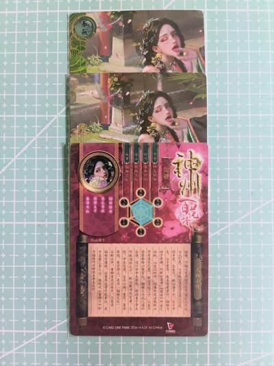 C先生卡牌 第14期 《神州百花谱》《Art系列》《人间传》持续收拍品中... - 【粗闪】卡玩帕克《神州百花谱》骊姬 双服饰+近景