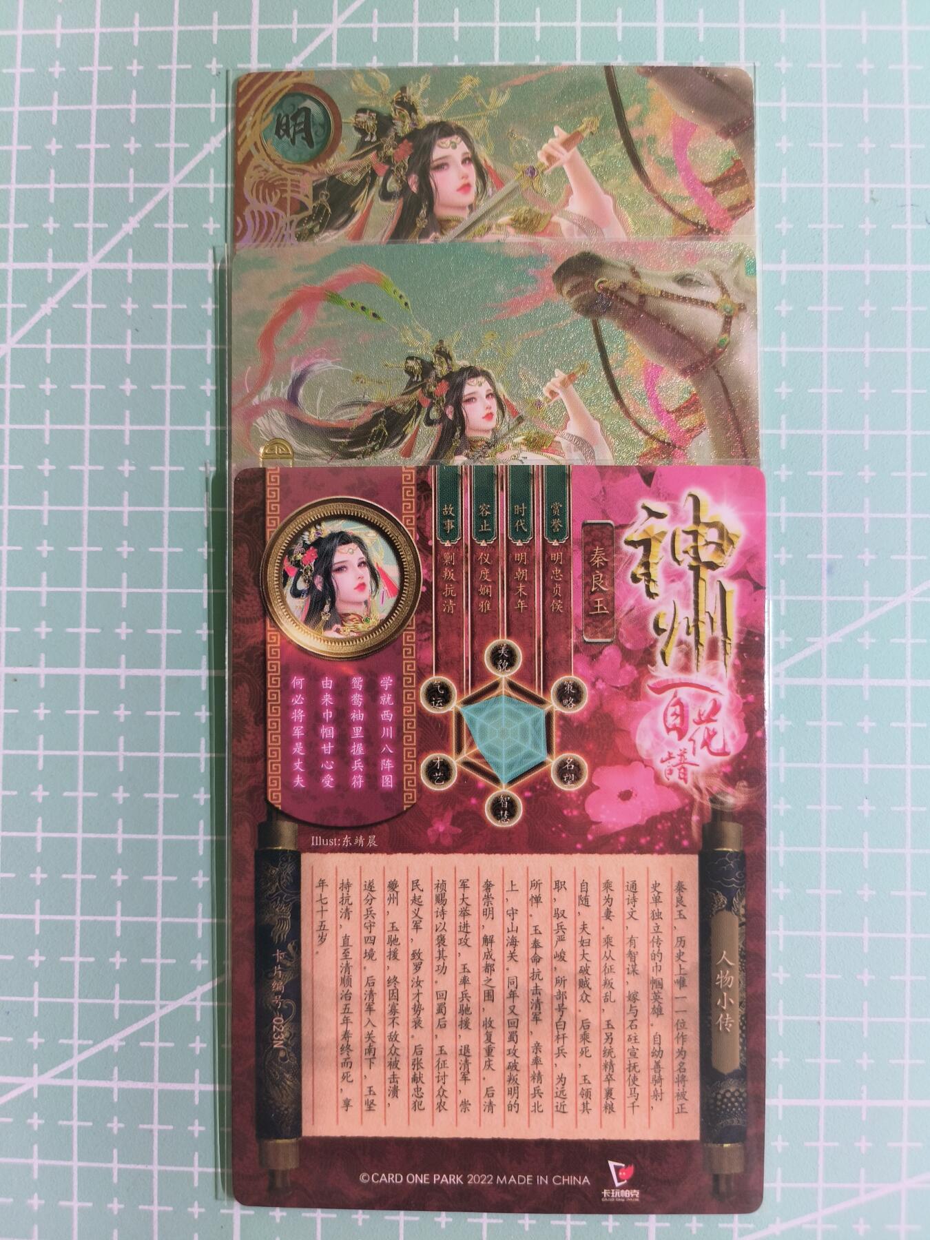 C先生卡牌 第14期 《神州百花谱》《Art系列》《人间传》持续收拍品中...
