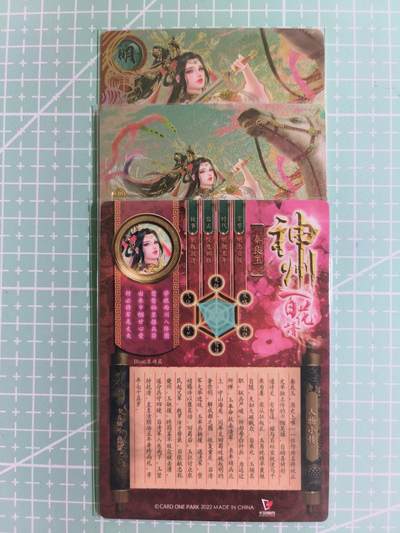 C先生卡牌 第14期 《神州百花谱》《Art系列》《人间传》持续收拍品中... - 【粗闪】卡玩帕克《神州百花谱》秦良玉 双服饰+近景