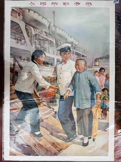 大连首届红藏暨第十一届全国连交会 红藏拍卖 - 人民的勤务员 出版社：上海人美 开本：2 品相：9.5 年代：65.9二印 李慕白等