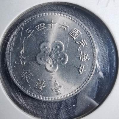 沼泽如烟--第879场 - 民国六十四年一元