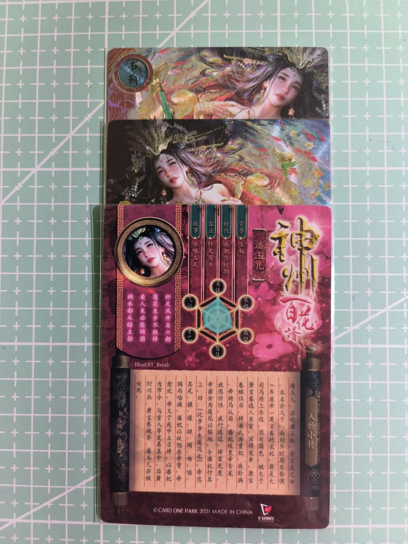 C先生卡牌 第14期 《神州百花谱》《Art系列》《人间传》持续收拍品中...