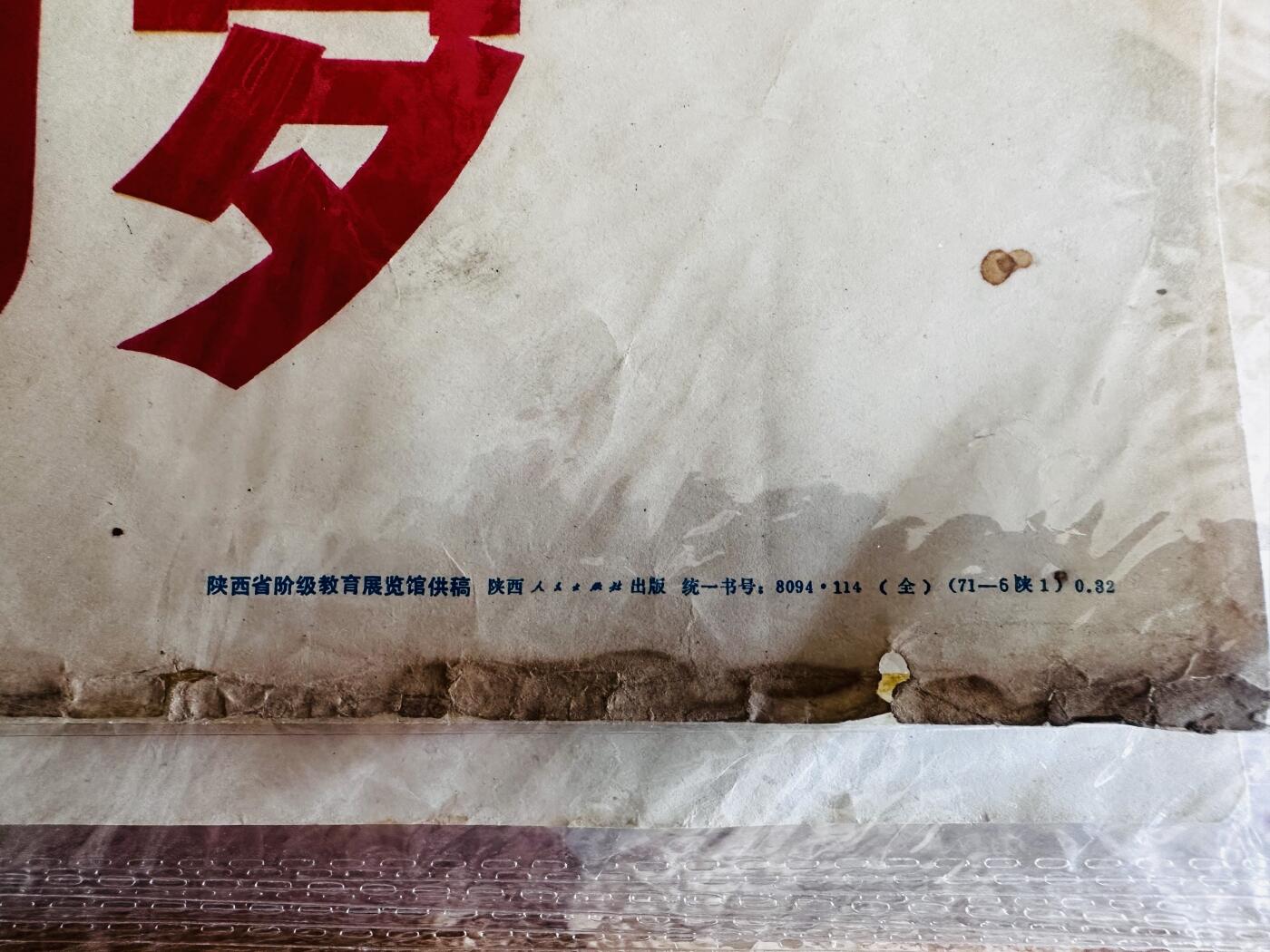 大连首届红藏暨第十一届全国连交会 红藏拍卖 伟大的马克思主义列宁主义
毛泽东思想万岁 出版社：陕西人民 开本：一开 品相：9.5 年代：71.6