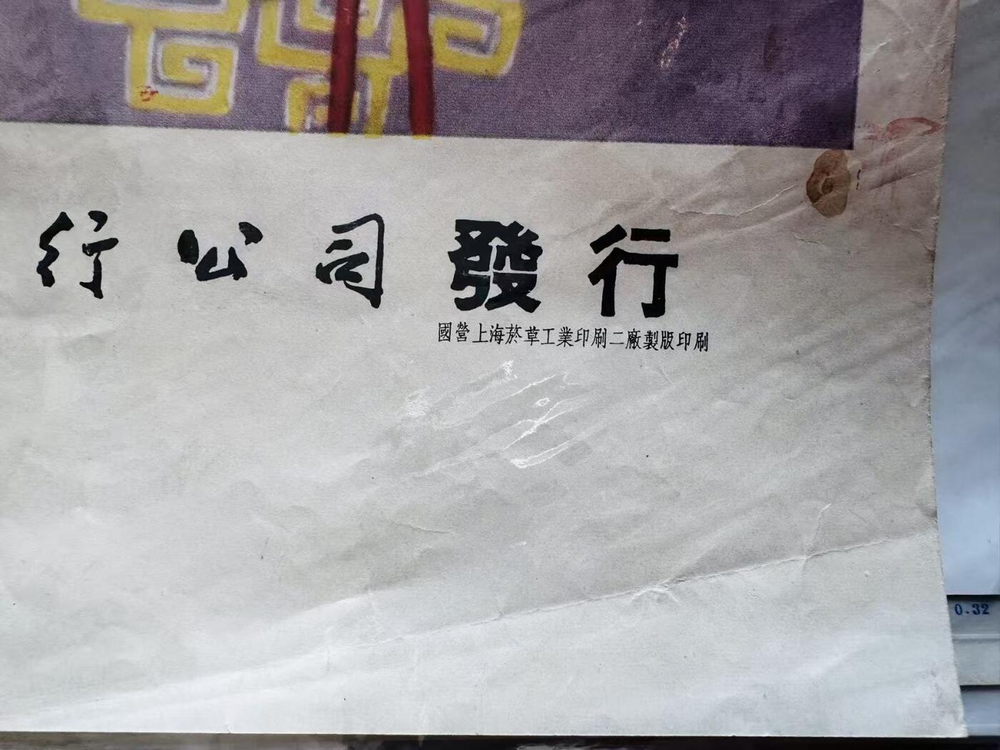 大连首届红藏暨第十一届全国连交会 红藏拍卖