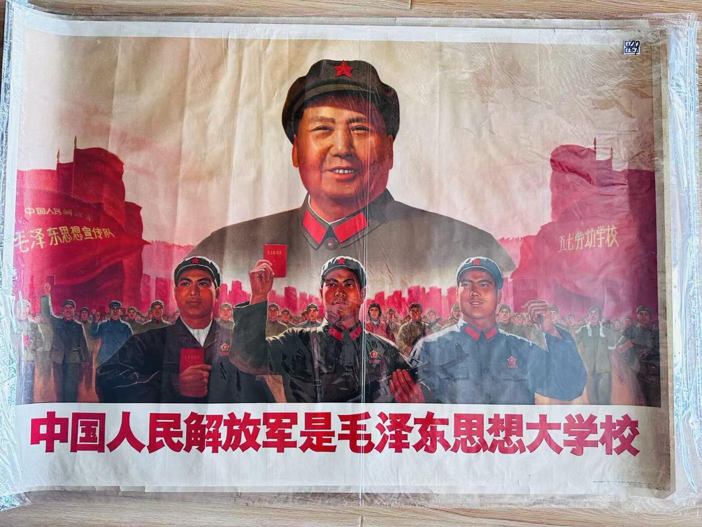 大连首届红藏暨第十一届全国连交会 红藏拍卖 中国人民解放军是毛泽东思想大学校 出版社：上海人美 开本：一开 品相：9 年代：69.9