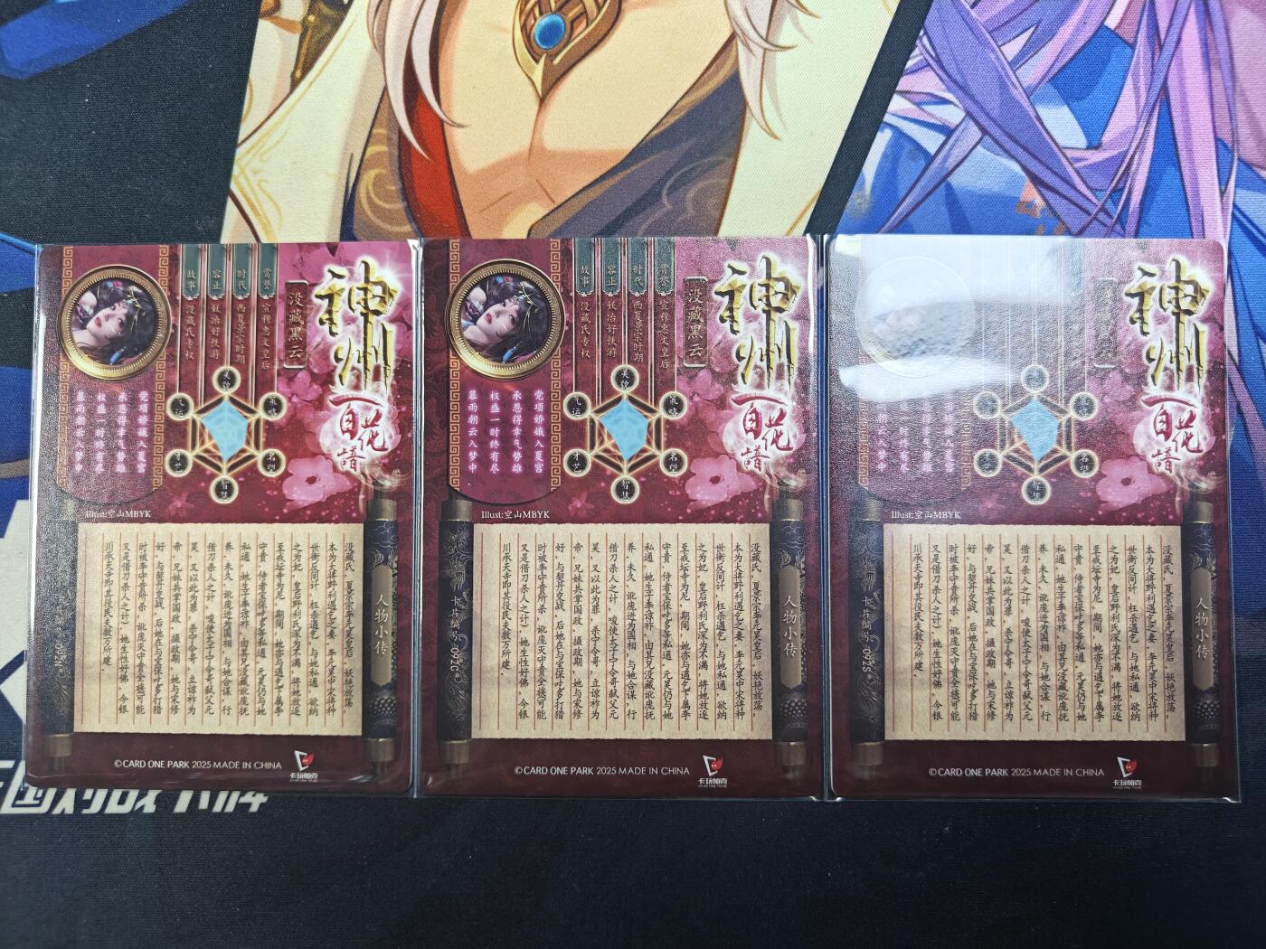 天玑星卡拍第130期《10.20周一截拍》持续收拍收评中 满赠卡需备注 卡玩帕克 神州百花谱 没藏黑云 粗闪 三张