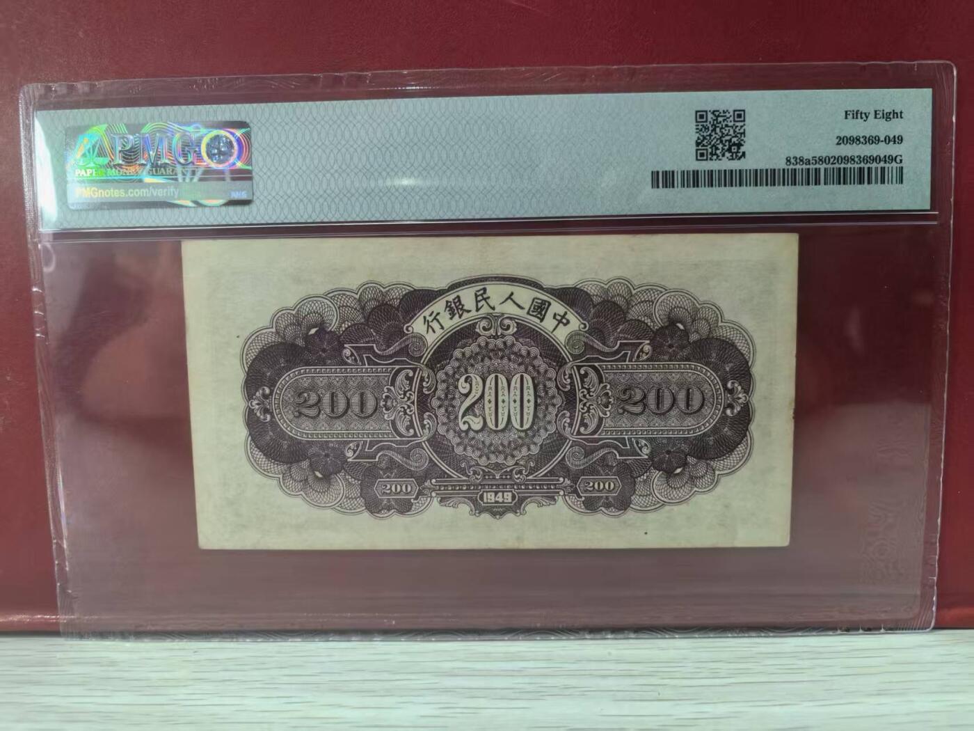 一版长城原票首发组，美评PMG58无4，未见明显折痕，边角自然，对光无黑线，售价2990包顺丰
