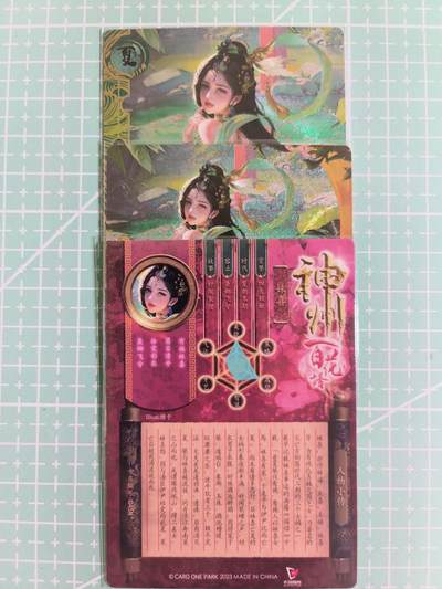 C先生卡牌 第14期 《神州百花谱》《Art系列》《人间传》持续收拍品中... - 【粗闪】卡玩帕克《神州百花谱》妹喜 双服饰+近景