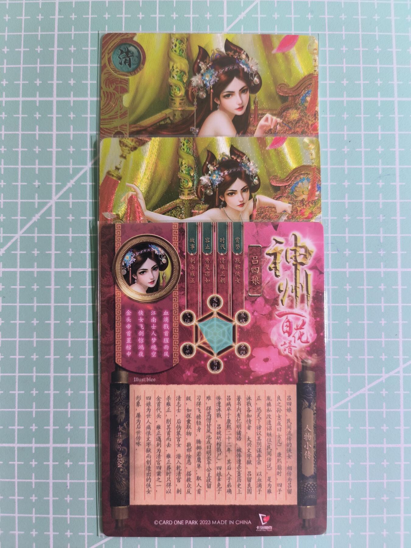 C先生卡牌 第14期 《神州百花谱》《Art系列》《人间传》持续收拍品中... 【粗闪】卡玩帕克《神州百花谱》吕四娘 双服饰+近景