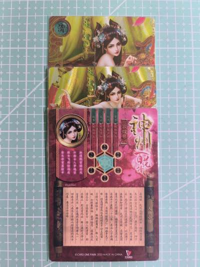 C先生卡牌 第14期 《神州百花谱》《Art系列》《人间传》持续收拍品中... - 【粗闪】卡玩帕克《神州百花谱》吕四娘 双服饰+近景