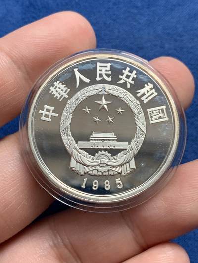 《竞宝斋》第429场 周日，周一，周二 3场连拍 （全场包邮） 精制银币 中国1985年 历史人物第2组 陈胜吴广起义5元 900银 22.22克