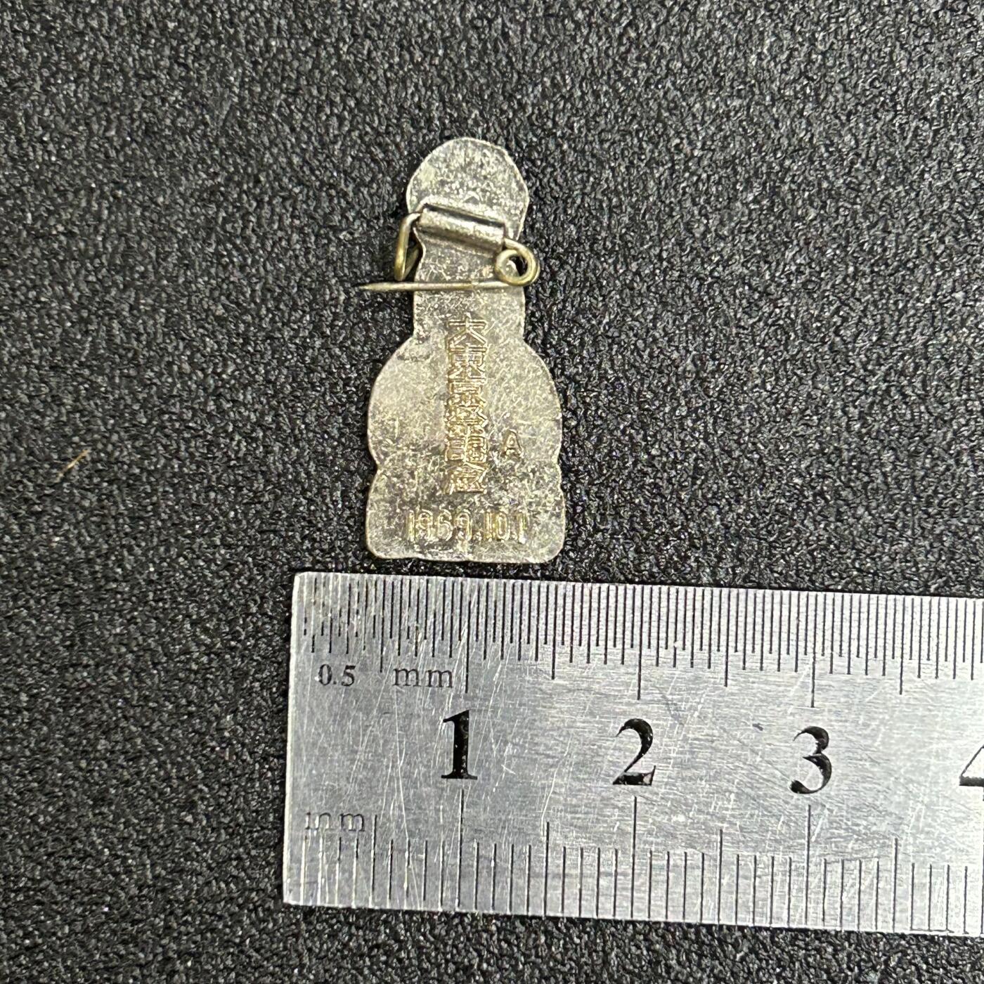 西秦中古拍卖第六十三期 不忘历史 日本迁都东京101周年纪念章