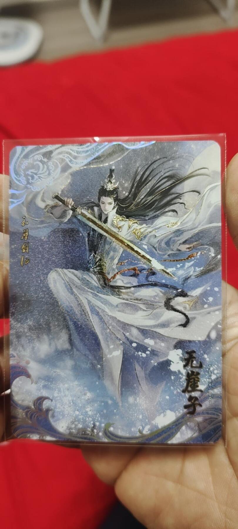 秋原瞳的小店第二十五期（持续收拍，时光冉冉，又是即将带走🍁🍁🍁飘落🌨️🌨️🌨️的季节，一大批好物正在路上，敬请期待） 卡游天龙八部逍遥卡——无崖子