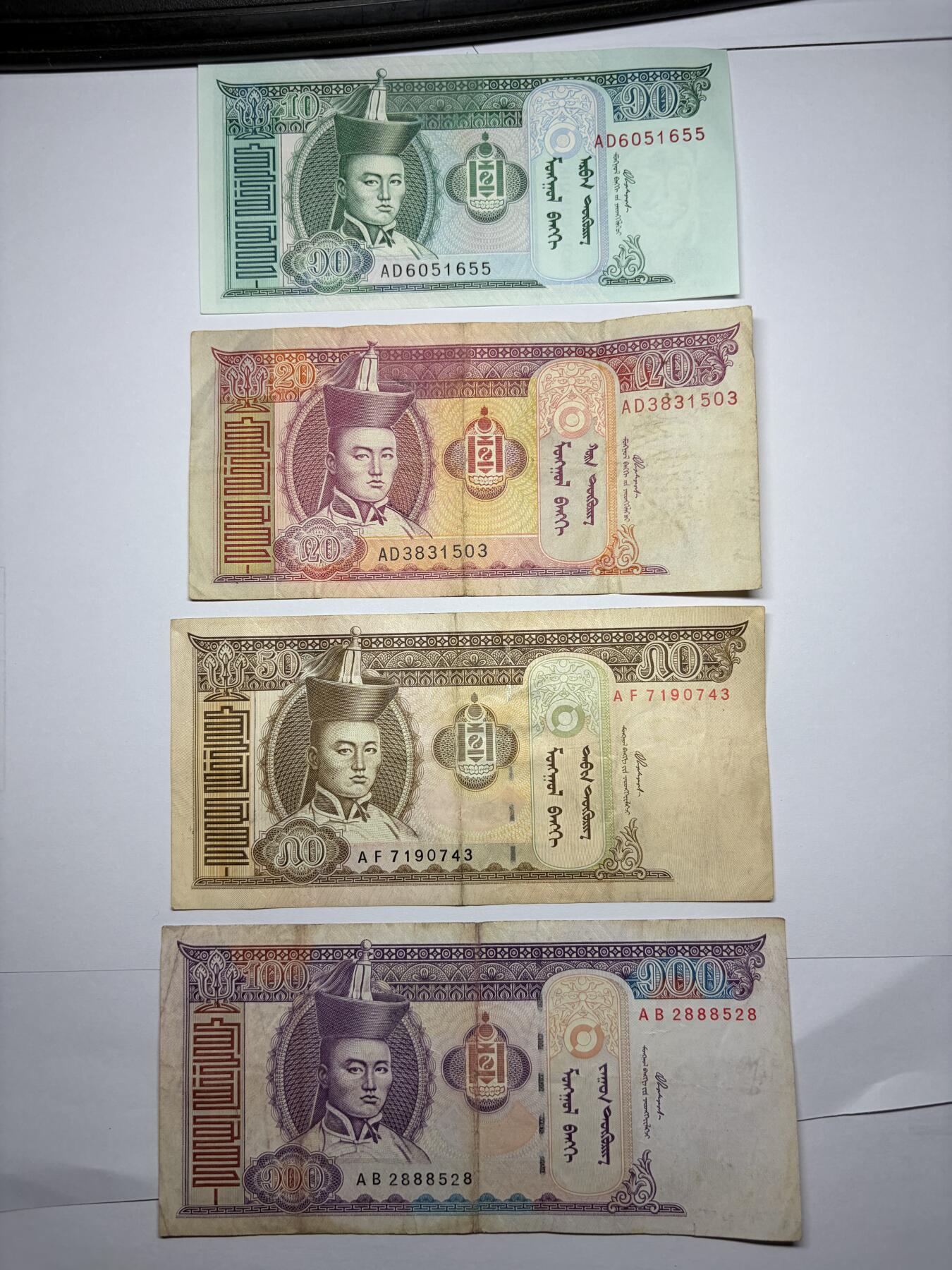 2025年集古藏今外币拍卖第九期-第10场—（总第280拍-纸币专场），本期拍完结算一次，发货时间2-3天，休息几天后继续新的一期拍卖。 蒙古各面值4张