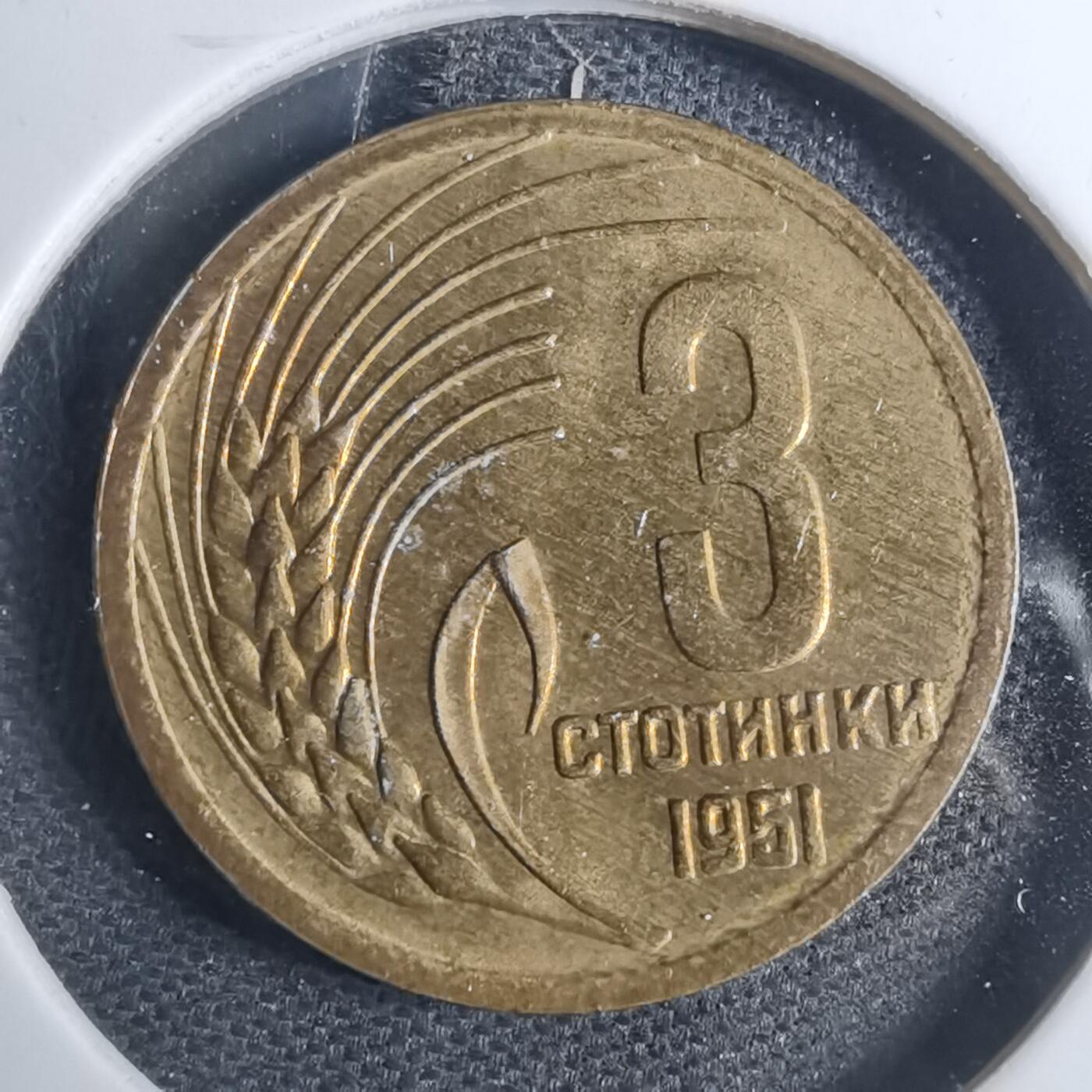 沼泽如烟--第878场 保加利亚1951年3斯托丁