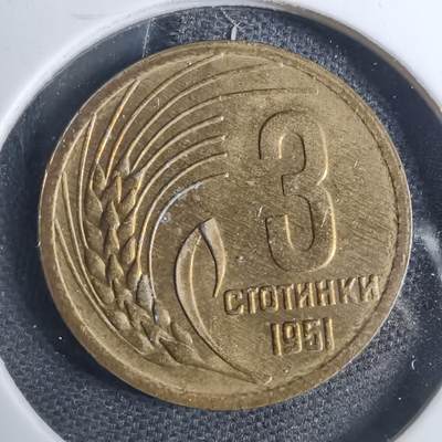 沼泽如烟--第878场 - 保加利亚1951年3斯托丁