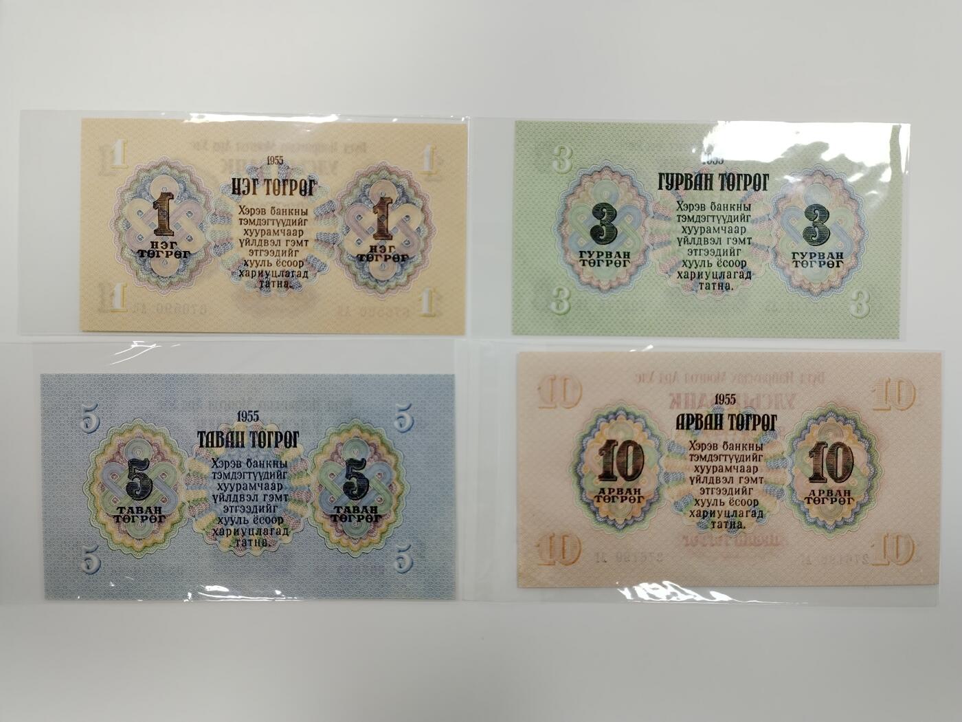 蒙古1955年发行二套纸币7枚，分别是1、3、5、10、25、50、100图