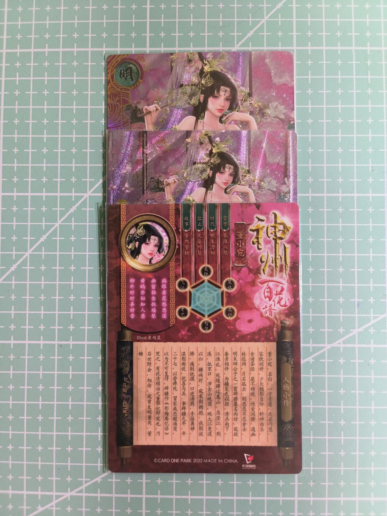 C先生卡牌 第14期 《神州百花谱》《Art系列》《人间传》持续收拍品中... 【粗闪】卡玩帕克《神州百花谱》董小宛 双服饰+近景