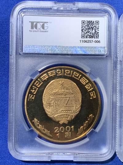 《竞宝斋》第429场 周日，周一，周二 3场连拍 （全场包邮） 三枚一组 TQG PF64UC-PF68+UC 朝鲜2001年金正日与金大中会晤铜币 朝鲜人头币热门品种