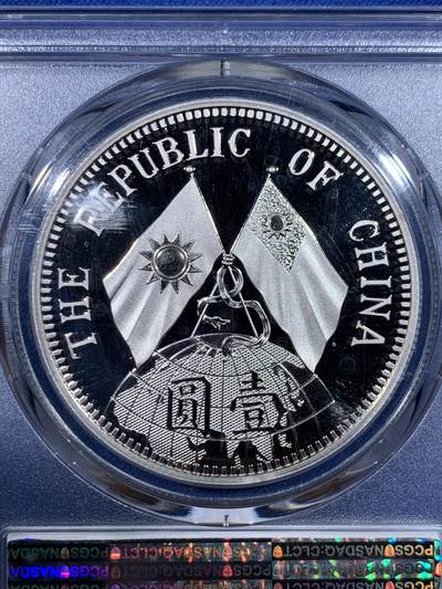 《竞宝斋》第429场 周日，周一，周二 3场连拍 （全场包邮） PCGS PR70DCAM 中国2019后铸版民国十八年壹圆纪念章