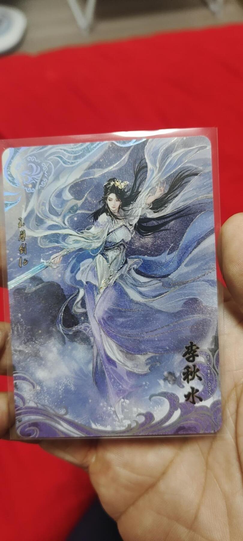 秋原瞳的小店第二十五期（持续收拍，时光冉冉，又是即将带走🍁🍁🍁飘落🌨️🌨️🌨️的季节，一大批好物正在路上，敬请期待） 卡游天龙八部逍遥卡——李秋水