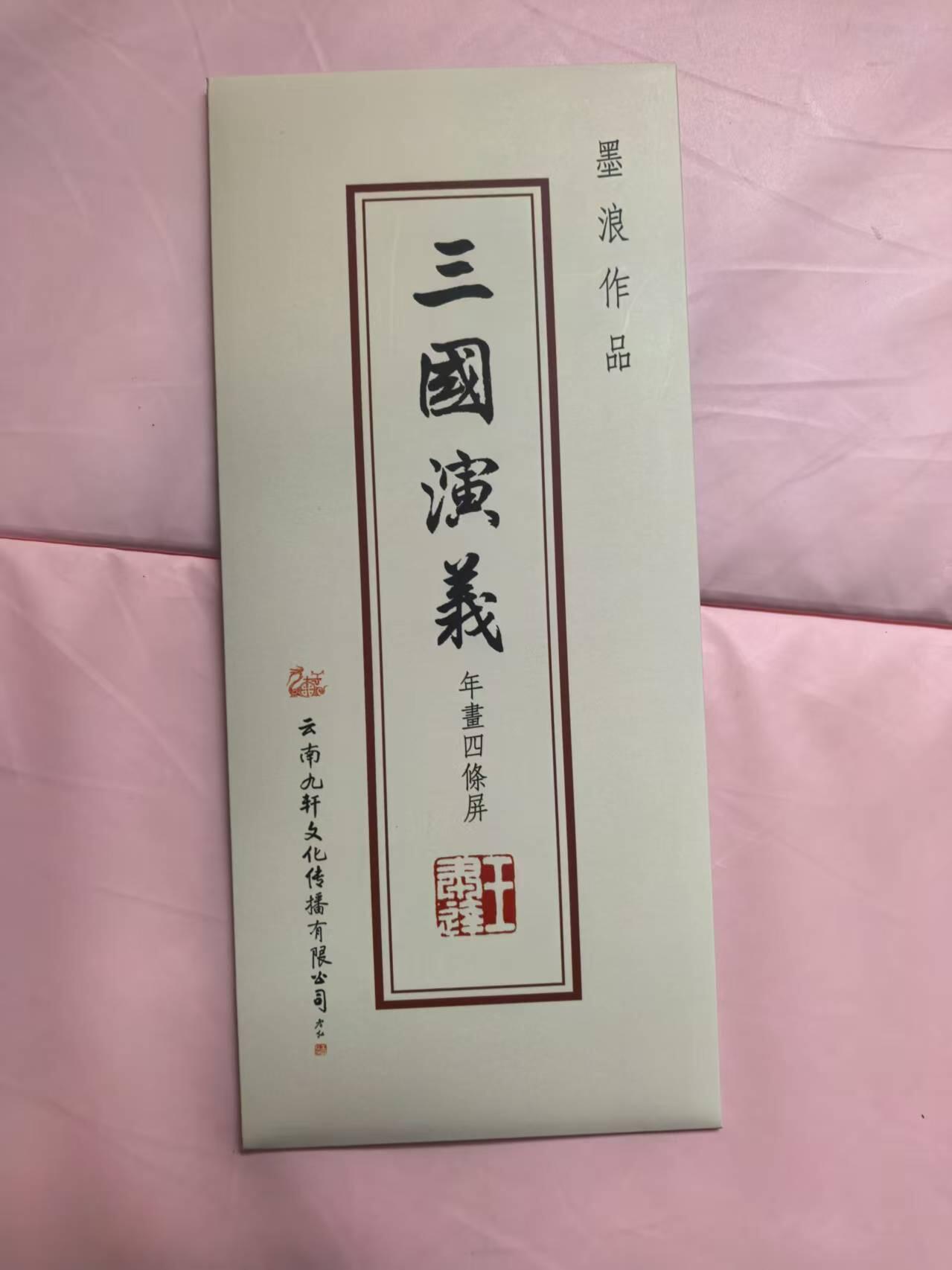夜之极第三十三期 （10月18日周六晚9点截拍，欢迎竞拍） 九轩 群星逐鹿 墨浪 大卡4张一套