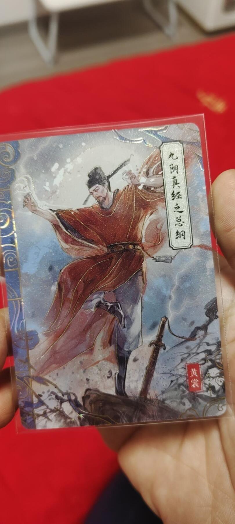 秋原瞳的小店第二十五期（持续收拍，时光冉冉，又是即将带走🍁🍁🍁飘落🌨️🌨️🌨️的季节，一大批好物正在路上，敬请期待） 卡游天龙八部九阴真经活动卡