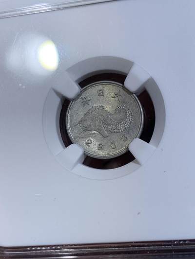 《竞宝斋》第429场 周日，周一，周二 3场连拍 （全场包邮） 珍惜品种 NGC MS62 日占 荷属东印度群岛 1943年 木偶头 1s 铝币 因为战争形式 无法从大阪运往东印度群岛 均未在东印度群岛发行 几乎所有的都已遗失或在造币厂重新熔化