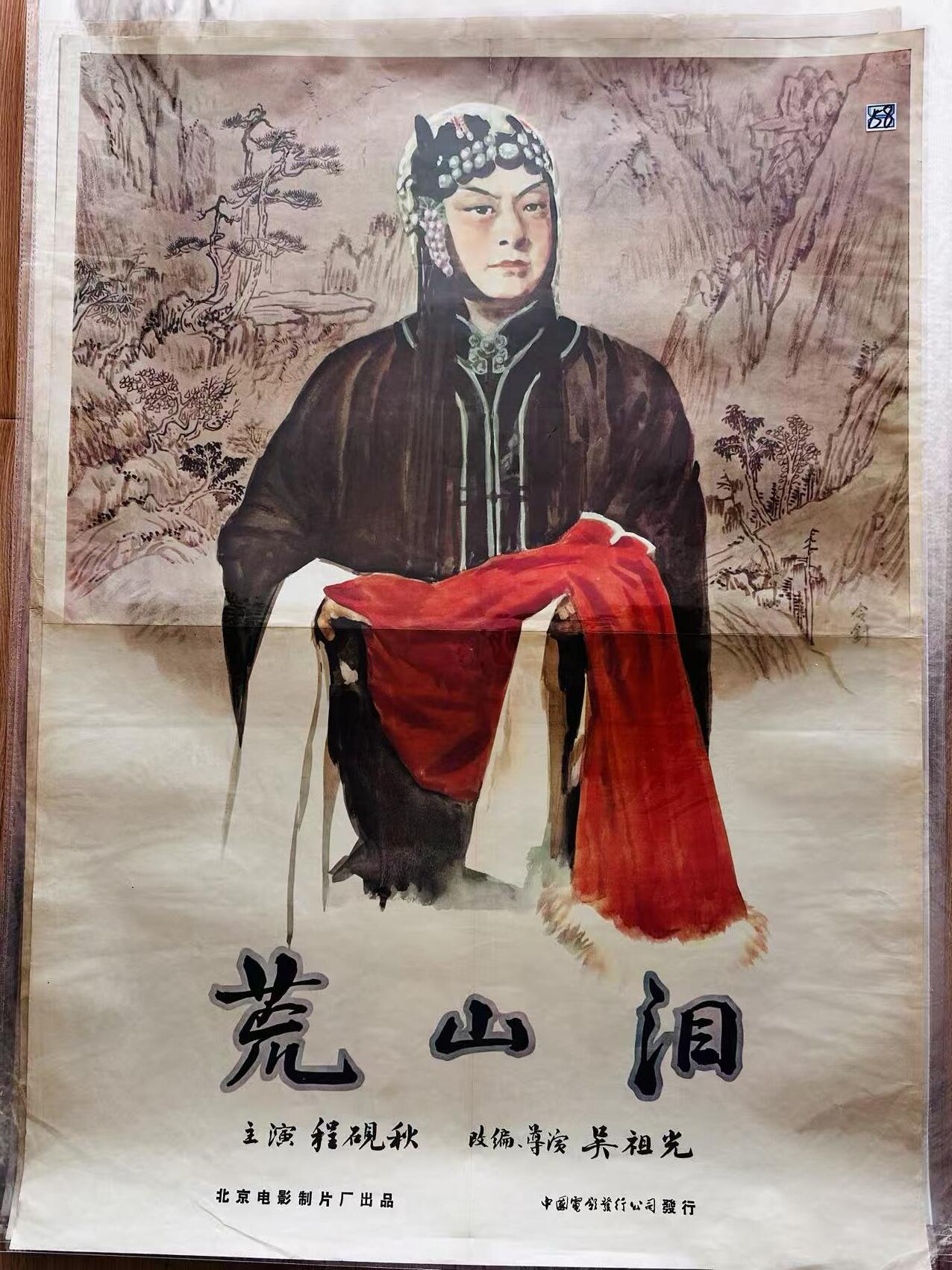 大连首届红藏暨第十一届全国连交会 红藏拍卖
