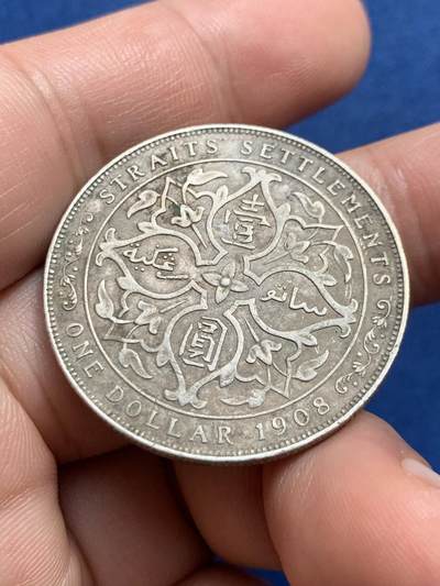 《竞宝斋》第429场 周日，周一，周二 3场连拍 （全场包邮） 英属海峡1908年爱德华七世一元银币