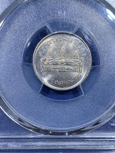 《竞宝斋》第429场 周日，周一，周二 3场连拍 （全场包邮） PCGS MS64 柬埔寨红色高棉政权发行的唯一纪念币。发行量500万枚有外国造币厂代工。但实际没有正式发行，直到1980年代后市面上才陆续见到。数量稀少