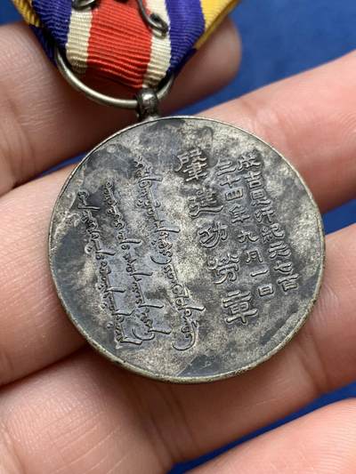 《竞宝斋》第429场 周日，周一，周二 3场连拍 （全场包邮） 肇建功劳章 总重约17.35克 细节见图