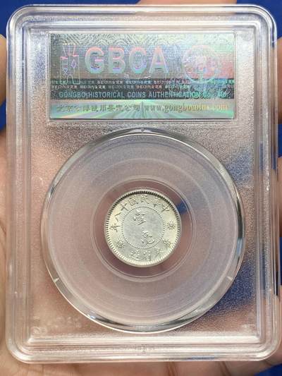 《竞宝斋》第429场 周日，周一，周二 3场连拍 （全场包邮） 公博 MS63+ 中华民国十八年1929年孙中山壹毫银币