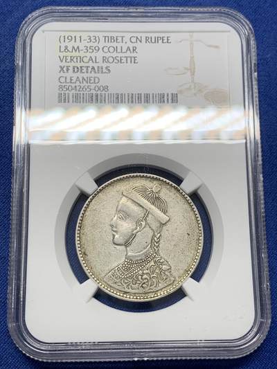 《竞宝斋》第429场 周日，周一，周二 3场连拍 （全场包邮） NGC XFD 中国西藏 四川卢比 银币 国内唯一印制皇帝像的银元