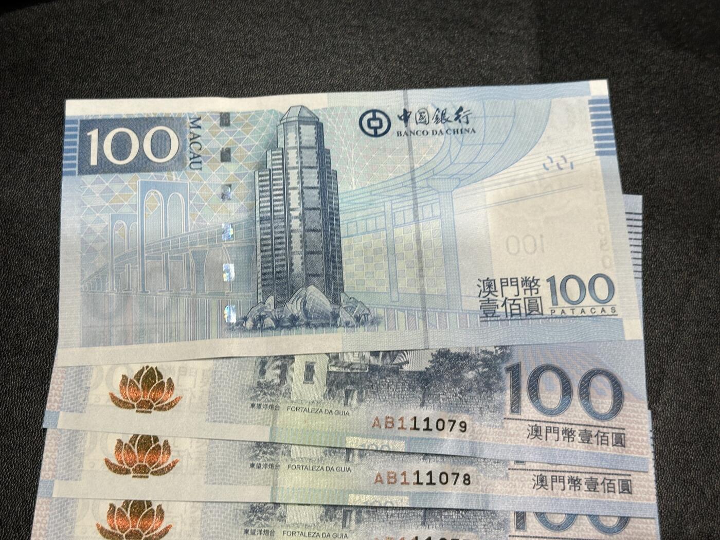 《外钞收藏家》第五百七十六期（精选场）（本平台长期征集拍品、欢迎藏友们联系合作） 2008年澳门中国银行100元 全新UNC 标准10连号 111豹子头071-080
