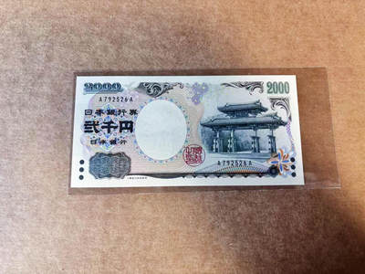【Blue Auction】世界纸币精拍第739期——18级TOP拍卖/信誉/品质/专业/高效💫 - 【AA冠】日本 2000年2000元 全新UNC