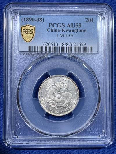 《竞宝斋》第429场 周日，周一，周二 3场连拍 （全场包邮） - PCGS AU58 广东省造光绪元宝库平一钱四分四厘