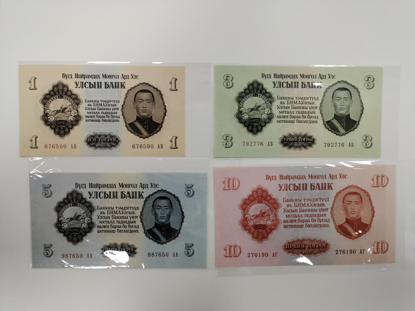 蒙古1955年发行二套纸币7枚，分别是1、3、5、10、25、50、100图