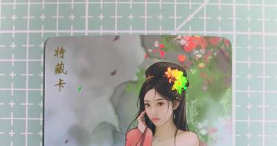 C先生卡牌 第14期 《神州百花谱》《Art系列》《人间传》持续收拍品中... - 【彩闪】卡将文创《花颜集·秦淮八艳》柳如是 艺术卡
