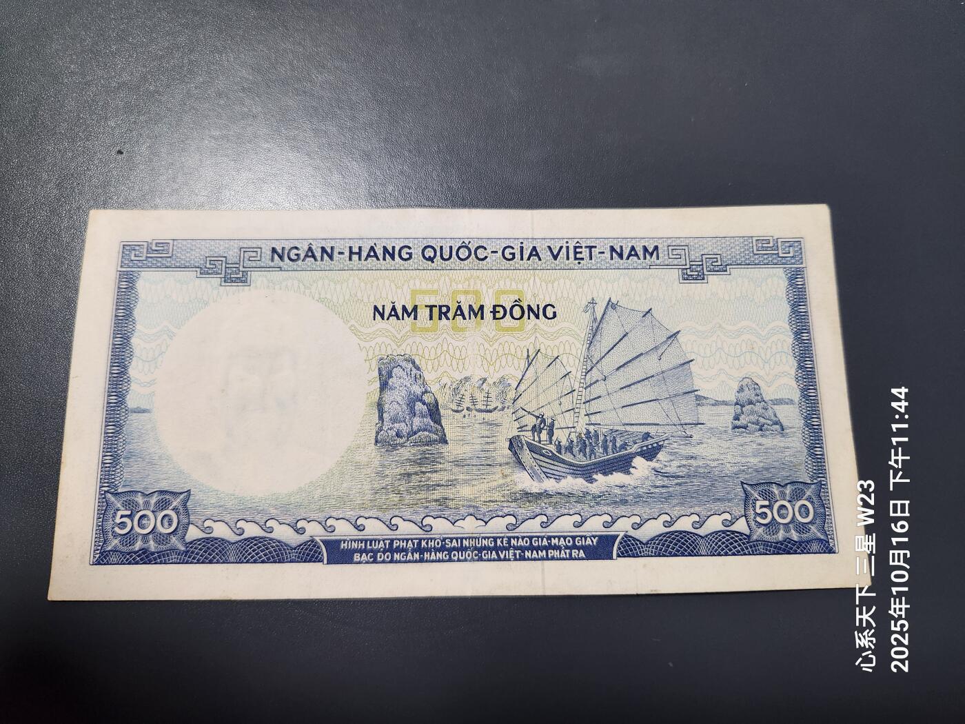 10月19号晚上8点 外国纸币自动截拍第44场 南越500美品