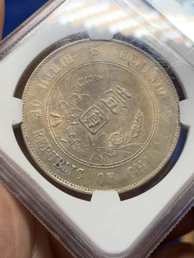 《竞宝斋》第429场 周日，周一，周二 3场连拍 （全场包邮） NGC AU 中华民国 1927年 孙中山开国纪念币 人像面双“卌”（xi降调）字硬戳 双卌为80 疑为祝寿戳记 细节见图