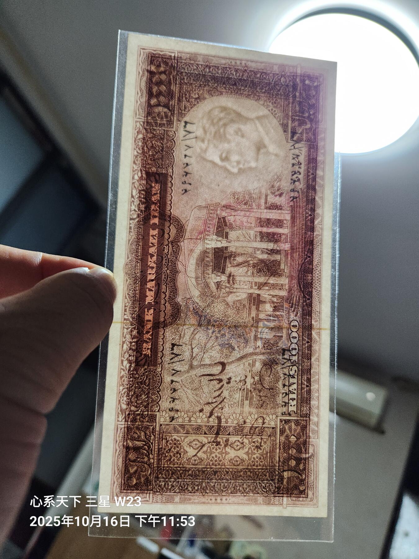 10月19号晚上8点 外国纸币自动截拍第44场 伊朗1000近新