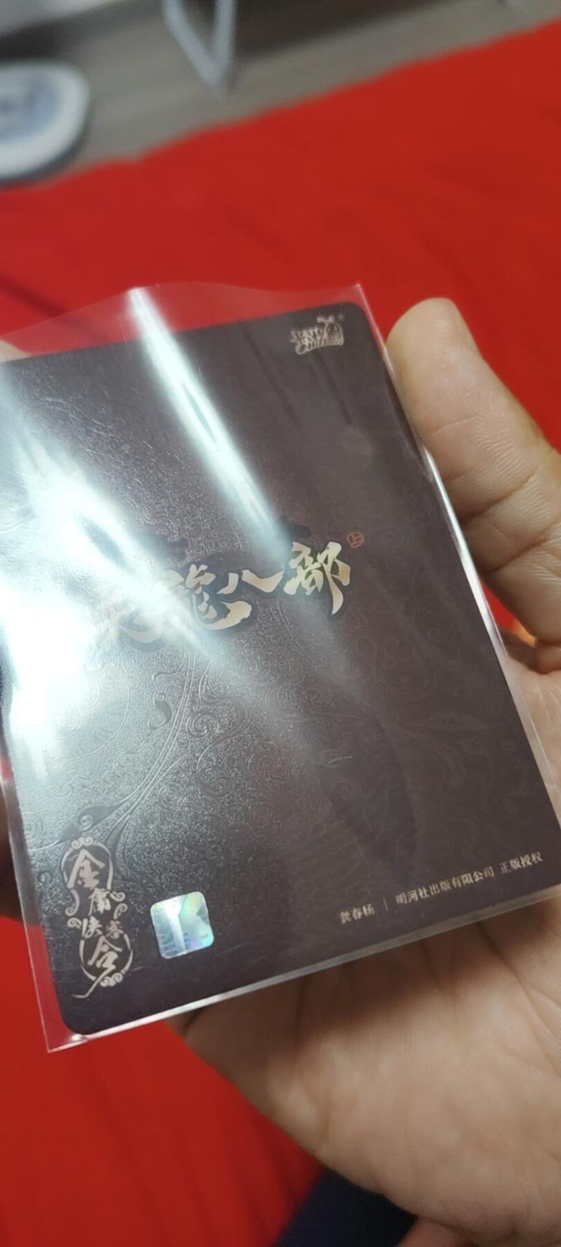 秋原瞳的小店第二十五期（持续收拍，时光冉冉，又是即将带走🍁🍁🍁飘落🌨️🌨️🌨️的季节，一大批好物正在路上，敬请期待） 卡游天龙八部众生大卡位——萧远山